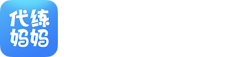 代练妈妈官网